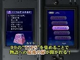 画像ギャラリー No.006のサムネイル画像 / 発売直前！NDS「ひぐらしのなく頃に絆 第四巻・絆」最新PVを公開。Twitterを使った企画コンテンツも25日から開始