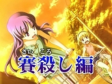 画像ギャラリー No.009のサムネイル画像 / 発売直前！NDS「ひぐらしのなく頃に絆 第四巻・絆」最新PVを公開。Twitterを使った企画コンテンツも25日から開始