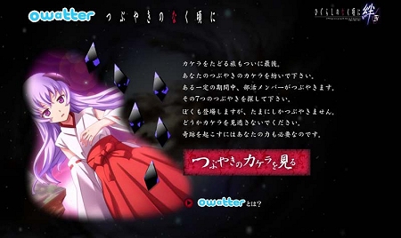 画像ギャラリー No.014のサムネイル画像 / 発売直前！NDS「ひぐらしのなく頃に絆 第四巻・絆」最新PVを公開。Twitterを使った企画コンテンツも25日から開始