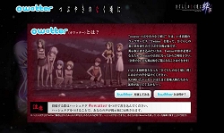 画像ギャラリー No.015のサムネイル画像 / 発売直前！NDS「ひぐらしのなく頃に絆 第四巻・絆」最新PVを公開。Twitterを使った企画コンテンツも25日から開始