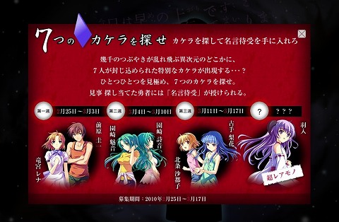 画像ギャラリー No.002のサムネイル画像 / 「ひぐらしのなく頃に絆 第四巻・絆」,公式サイトで壁紙を公開