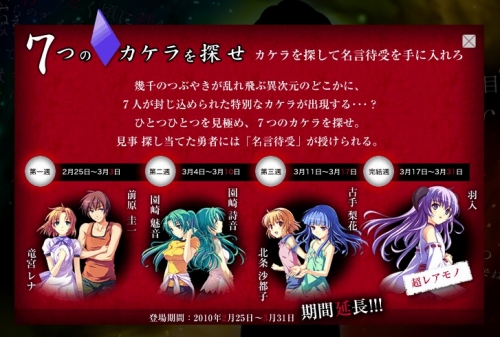 画像ギャラリー No.003のサムネイル画像 / 「ひぐらしのなく頃に絆」,owatterはまだ終わらなかったー