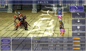 画像ギャラリー No.004のサムネイル画像 / 「FF」など,スクウェア・エニックスのスマホ向けアプリが期間限定で値下げ