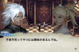 画像ギャラリー No.007のサムネイル画像 / 「FF」など,スクウェア・エニックスのスマホ向けアプリが期間限定で値下げ