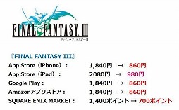 画像ギャラリー No.004のサムネイル画像 / スマホ＆タブレット版「FF」シリーズと「クロノ・トリガー」が最大50％オフになるGWセールが開催
