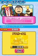 画像ギャラリー No.007のサムネイル画像 / 「プロ野球 ファミスタDS 2010」，オリジナル選手を作れる“マイカード作成”と“ドリームペナントモード”の詳細が判明