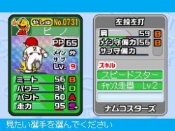 画像ギャラリー No.007のサムネイル画像 / 「プロ野球 ファミスタDS 2010」最新情報，充実した選手育成要素が明らかに