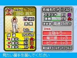画像ギャラリー No.009のサムネイル画像 / 「プロ野球 ファミスタDS 2010」最新情報，充実した選手育成要素が明らかに