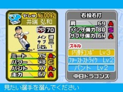 画像ギャラリー No.010のサムネイル画像 / 「プロ野球 ファミスタDS 2010」最新情報，充実した選手育成要素が明らかに