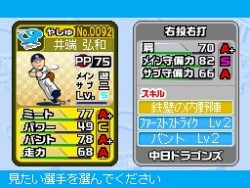 画像ギャラリー No.011のサムネイル画像 / 「プロ野球 ファミスタDS 2010」最新情報，充実した選手育成要素が明らかに