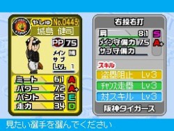 画像ギャラリー No.012のサムネイル画像 / 「プロ野球 ファミスタDS 2010」最新情報，充実した選手育成要素が明らかに