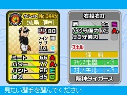 画像ギャラリー No.013のサムネイル画像 / 「プロ野球 ファミスタDS 2010」最新情報，充実した選手育成要素が明らかに