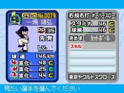 画像ギャラリー No.014のサムネイル画像 / 「プロ野球 ファミスタDS 2010」最新情報，充実した選手育成要素が明らかに