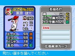 画像ギャラリー No.015のサムネイル画像 / 「プロ野球 ファミスタDS 2010」最新情報，充実した選手育成要素が明らかに