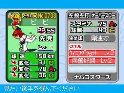画像ギャラリー No.016のサムネイル画像 / 「プロ野球 ファミスタDS 2010」最新情報，充実した選手育成要素が明らかに