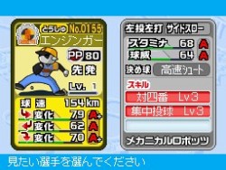 画像ギャラリー No.018のサムネイル画像 / 「プロ野球 ファミスタDS 2010」最新情報，充実した選手育成要素が明らかに