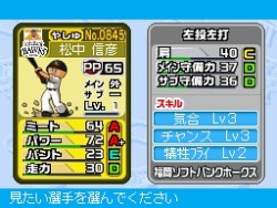 画像ギャラリー No.019のサムネイル画像 / 「プロ野球 ファミスタDS 2010」最新情報，充実した選手育成要素が明らかに