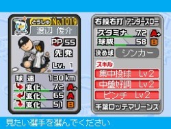 画像ギャラリー No.020のサムネイル画像 / 「プロ野球 ファミスタDS 2010」最新情報，充実した選手育成要素が明らかに