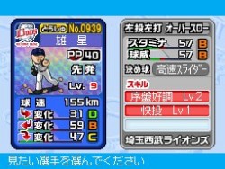 画像ギャラリー No.028のサムネイル画像 / 「プロ野球 ファミスタDS 2010」最新情報，充実した選手育成要素が明らかに