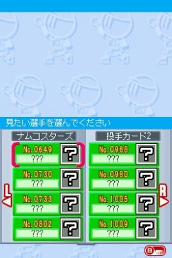 画像ギャラリー No.030のサムネイル画像 / 「プロ野球 ファミスタDS 2010」最新情報，充実した選手育成要素が明らかに