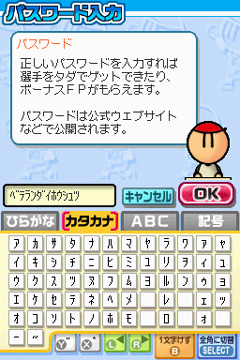 画像ギャラリー No.001のサムネイル画像 / 今度の助っ人はベテラン選手。「プロ野球 ファミスタDS 2010」の4Gamer限定パスワード&選手カードの“銀化”の条件を公開だ