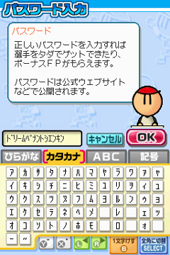 画像ギャラリー No.002のサムネイル画像 / 今度の助っ人はベテラン選手。「プロ野球 ファミスタDS 2010」の4Gamer限定パスワード&選手カードの“銀化”の条件を公開だ
