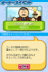 画像ギャラリー No.008のサムネイル画像 / 今度の助っ人はベテラン選手。「プロ野球 ファミスタDS 2010」の4Gamer限定パスワード&選手カードの“銀化”の条件を公開だ