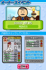 画像ギャラリー No.009のサムネイル画像 / 今度の助っ人はベテラン選手。「プロ野球 ファミスタDS 2010」の4Gamer限定パスワード&選手カードの“銀化”の条件を公開だ