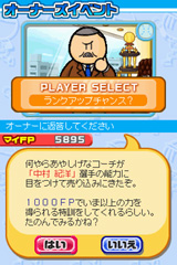 画像ギャラリー No.010のサムネイル画像 / 今度の助っ人はベテラン選手。「プロ野球 ファミスタDS 2010」の4Gamer限定パスワード&選手カードの“銀化”の条件を公開だ
