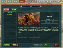 画像ギャラリー No.013のサムネイル画像 / 【PR】「三国志」&シミュレーションゲーム好きなら,間違いなく楽しめるブラウザゲーム。それが「熱血三国」だ