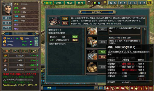 画像ギャラリー No.014のサムネイル画像 / 【PR】「三国志」&シミュレーションゲーム好きなら,間違いなく楽しめるブラウザゲーム。それが「熱血三国」だ