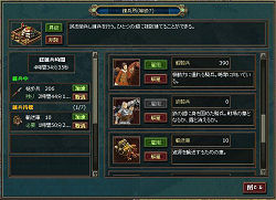 画像ギャラリー No.005のサムネイル画像 / 【PR】時間を上手く使う者が「熱血三国」を制する! 「計略」や「名将」など,三国志マニアならニヤリとせざるを得ない要素を紹介