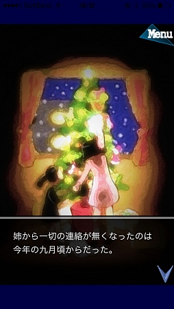 画像ギャラリー No.002のサムネイル画像 / 失踪した姉と研究所の謎を追う……。スマートフォン向けアドベンチャー「人形の傷跡」を紹介する「(ほぼ)日刊スマホゲーム通信」第486回