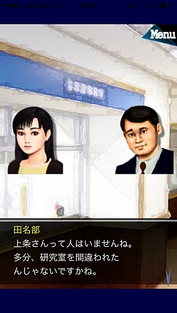 画像ギャラリー No.003のサムネイル画像 / 失踪した姉と研究所の謎を追う……。スマートフォン向けアドベンチャー「人形の傷跡」を紹介する「(ほぼ)日刊スマホゲーム通信」第486回