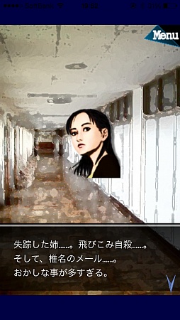 画像ギャラリー No.004のサムネイル画像 / 失踪した姉と研究所の謎を追う……。スマートフォン向けアドベンチャー「人形の傷跡」を紹介する「(ほぼ)日刊スマホゲーム通信」第486回