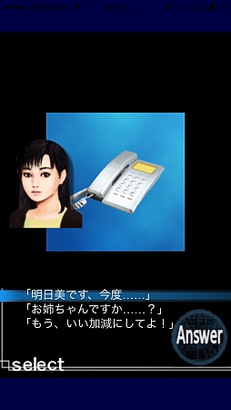 画像ギャラリー No.005のサムネイル画像 / 失踪した姉と研究所の謎を追う……。スマートフォン向けアドベンチャー「人形の傷跡」を紹介する「(ほぼ)日刊スマホゲーム通信」第486回