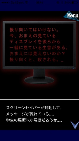 画像ギャラリー No.007のサムネイル画像 / 失踪した姉と研究所の謎を追う……。スマートフォン向けアドベンチャー「人形の傷跡」を紹介する「(ほぼ)日刊スマホゲーム通信」第486回