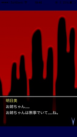 画像ギャラリー No.008のサムネイル画像 / 失踪した姉と研究所の謎を追う……。スマートフォン向けアドベンチャー「人形の傷跡」を紹介する「(ほぼ)日刊スマホゲーム通信」第486回