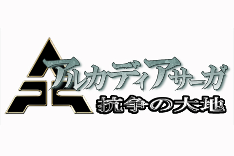 画像ギャラリー No.002のサムネイル画像 / ロッソインデックスとインデックス，ソーシャルゲーム「アルカディアサーガ〜抗争の大地〜」を「モバゲータウン」向けに提供開始