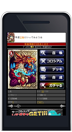 画像ギャラリー No.003のサムネイル画像 / 大乱闘シリーズ第12弾「大召喚!!マジゲート」,Mobageで提供を開始