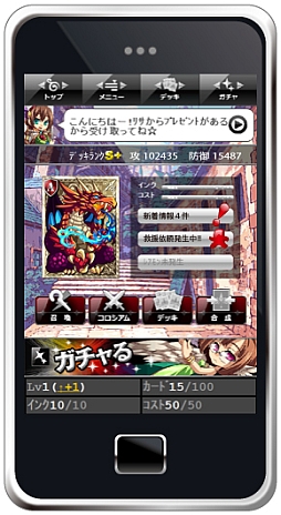 画像ギャラリー No.006のサムネイル画像 / 大乱闘シリーズ第12弾「大召喚!!マジゲート」,Mobageで提供を開始