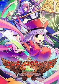 画像ギャラリー No.030のサムネイル画像 / 新要素はあっても基本は“あえて”そのままに。PSPへ移植される「ユーディーのアトリエ」について,ガストの田中ディレクターに聞いた