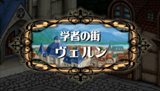 画像ギャラリー No.005のサムネイル画像 / 最初から迷ったら確認してみよう。「ユーディーのアトリエ〜グラムナートの錬金術士〜囚われの守人」，ゲーム序盤の情報を公開