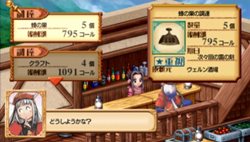 画像ギャラリー No.008のサムネイル画像 / 最初から迷ったら確認してみよう。「ユーディーのアトリエ〜グラムナートの錬金術士〜囚われの守人」，ゲーム序盤の情報を公開