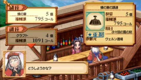 画像ギャラリー No.011のサムネイル画像 / 最初から迷ったら確認してみよう。「ユーディーのアトリエ〜グラムナートの錬金術士〜囚われの守人」，ゲーム序盤の情報を公開