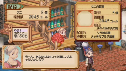 画像ギャラリー No.012のサムネイル画像 / 最初から迷ったら確認してみよう。「ユーディーのアトリエ〜グラムナートの錬金術士〜囚われの守人」，ゲーム序盤の情報を公開