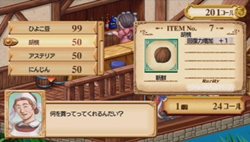 画像ギャラリー No.016のサムネイル画像 / 最初から迷ったら確認してみよう。「ユーディーのアトリエ〜グラムナートの錬金術士〜囚われの守人」，ゲーム序盤の情報を公開