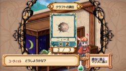画像ギャラリー No.026のサムネイル画像 / 最初から迷ったら確認してみよう。「ユーディーのアトリエ〜グラムナートの錬金術士〜囚われの守人」，ゲーム序盤の情報を公開