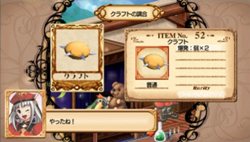 画像ギャラリー No.029のサムネイル画像 / 最初から迷ったら確認してみよう。「ユーディーのアトリエ〜グラムナートの錬金術士〜囚われの守人」，ゲーム序盤の情報を公開