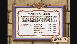 画像ギャラリー No.048のサムネイル画像 / 最初から迷ったら確認してみよう。「ユーディーのアトリエ〜グラムナートの錬金術士〜囚われの守人」，ゲーム序盤の情報を公開
